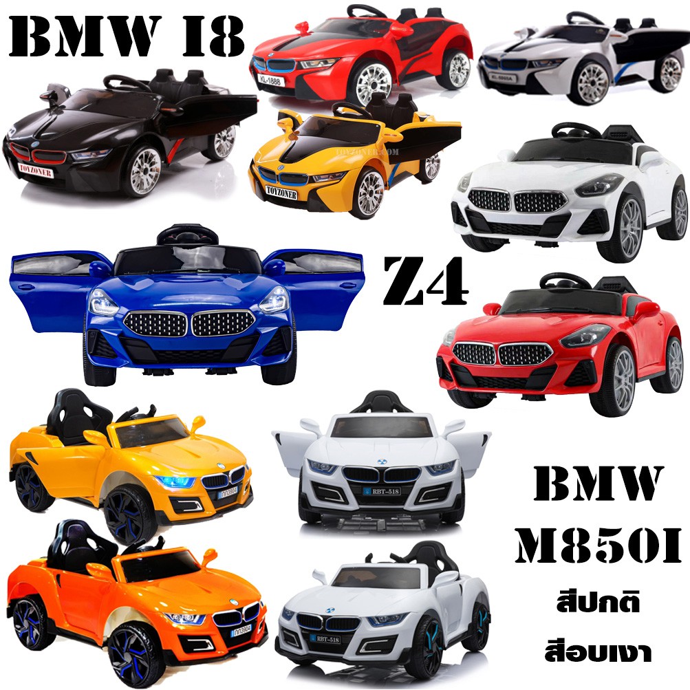 ⚡️ FLASH SALE ⚡️  🔥 มีประกันซ่อมฟรี 1 ปี 🔥  BMW i8/Z4/กก3904 สีอบเงา 12V 2 Motors รถแบตเตอรี่เด็กนั่