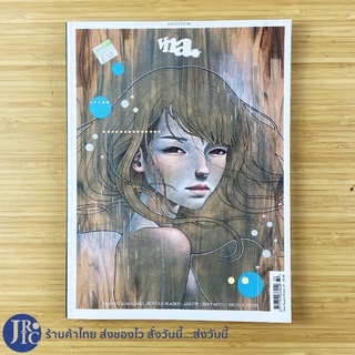 (พร้อมส่ง) vna หนังสือ นิตยสาร VERA NEARLY ALMOST (ใหม่95%) ART CULTURE ISSUE 32, 2015