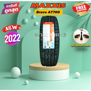 MAXXIS AT700,ME3 รถรถเก๋ง รถกระบะ ขนาดยอดนิยม 205/55 R16,245/70 R16 ยางปี 21-22 ฟรีประกัน 3 ปีจากโรงงาน