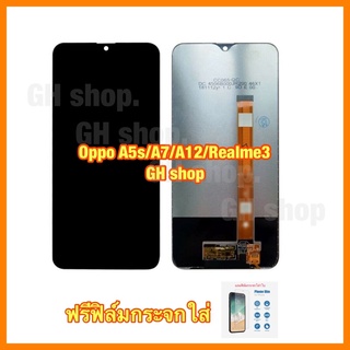 Oppo A5s CPH-1909 Realme3 realme3i A12 A7 จอชุดแท้  แถมฟิล์มกระจก