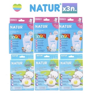 NATUR เนเจอร์ ถุงเก็บน้ำนม ลายการ์ตูน 5 ลายในกล่องรุ่น 30 ฟรี 10 ถุงขนาด 4 oz, 8 oz (แพ็ค 3 กล่อง)