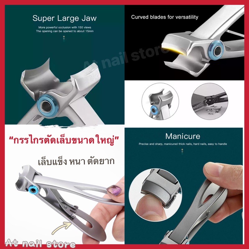 (คมแข็งแรง)กรรไกรตัดเล็บขนาดใหญ่ เล็บหนา แข็ง ตัดได้ ปลายกรรไกรกว้างกว่าเดิม หนาแค่ไหนก็ตัดเข้า