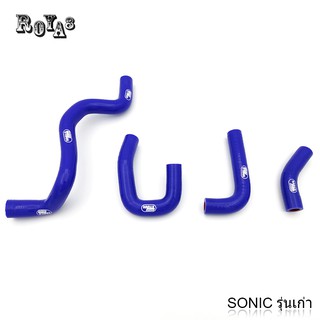 สายท่อ หม้อน้ำตรงรุ่น ใส่กับSonic รุ่นเก่า สำหรับมอเตอร์ไซค์** B90013**