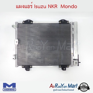 แผงแอร์ Isuzu NKR Mondo อีซูสุ