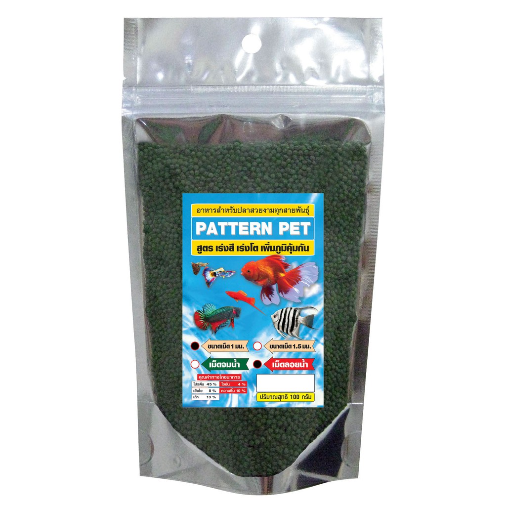 Patternpet อาหารปลาสวยงาม ทุกสายพันธุ์ เม็ดจิ๋ว ชนิดลอยน้ำ สูตรสาหร่ายสไปรูลิน่า ขนาด 100 กรัม 1 ถุง