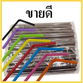 (U) หลอดงอ ห่อฟิล์มใส หนา 8 มิล ยาว 23 ซม. (1แพ็ค/บรรจุ 100 เส้น)