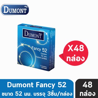 Dumont Fancy 52 ดูมองต์ แฟนซี ถุงยางราคาประหยัด ผิวไม่เรียบ มีปุ่ม ขนาด 52 มม. บรรจุ (3ชิ้น/กล่อง) [ 48 กล่อง ]