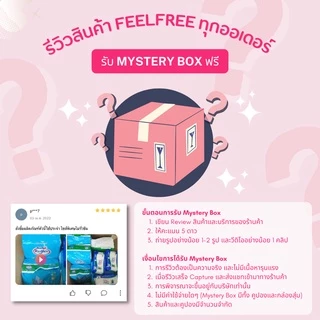 Feelfree แผ่นรองซึมซับฟีลฟรี ไซส์ L-XXL แพ็ค 8-10 ชิ้น 800-1100cc แผ่นรองฉี่ แผ่นรองปัสสาวะ