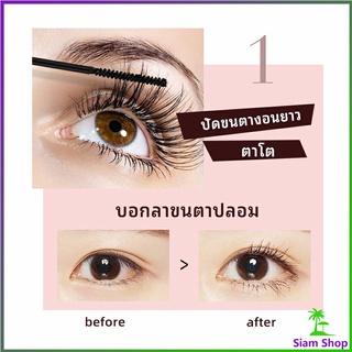 มาสคาร่า ขนตางอนยาว อย่างเป็นธรรมชาติ  มาสคาร่ากันน้ำ mascara