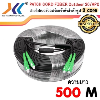 สายไฟเบอร์ออฟติก OUTDOOR FTTH DROP CABLE 2 CORE SC/APC-SC/APC ความยาว 500 เมตร (P92500)