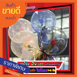 🎈🎈ลูกโป่ง มีไฟ LED ของขวัญของตกแต่ง DIY  🎊🎊