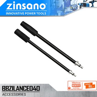 ZINSANO ข้อต่อขยาย+ก้านหัวฉีด(ยาว)แบบปรับได้ สำหรับ Amazon รุ่น BBZILANCE040