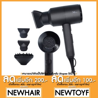 💓Milin 💓 ไดร์เป่าผม ขนาด 1000-1100w รุ่น Milin (เป็นสินค้าพรีออเดอร์)