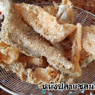 หนังปลาแซลมอน ทอดกรอบ(พร้อมทาน) ถุงใหญ่ 1 กิโลกรัม