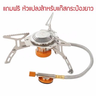 Fire Maple เตาแก๊ส รุ่น FMS-105 (Silver)