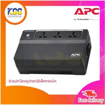 APC 625VA BX625CI MS UPS เครื่องสำรองไฟ รับประกัน2ปี