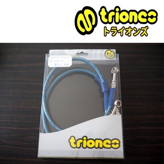 สายเบรค TRIONES ABS /Xmax  หลัง 63 เเละ 56 CM สีฟ้า