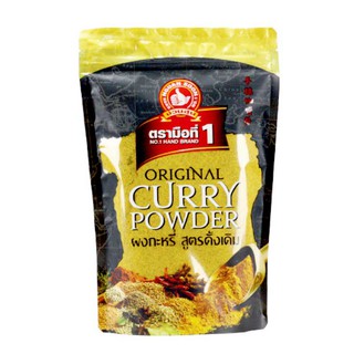 🔥HOT🔥 ตรามือที่ 1 ผงกะหรี่ สูตรดั้งเดิม 500 กรัม No.1 Hand Brand Original Curry Powder 500 g