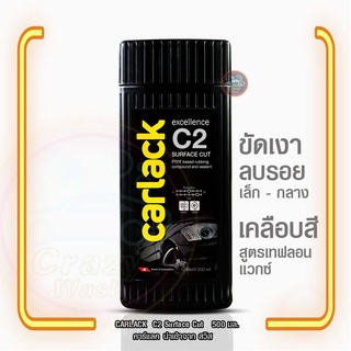 น้ำยาขัด เคลือบสีรถ Carlack C2 500 มล.