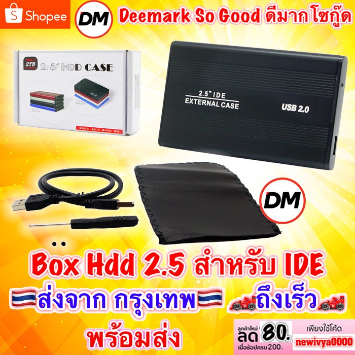 🚀ส่งเร็ว🚀 Box HDD 2.5 นิ้ว IDE Hard Disk Drive Enclosure External HDD Case Harddisk
