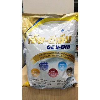 GEN-DM เจ็น-ดีเอ็ม อาหารทางการแพทย์ 2.5 KG