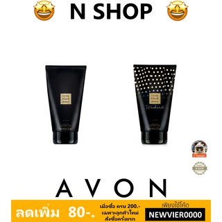 ลิตเติ้ล แบล็ค เดรส โลชั่น บำรุงตัว เอวอน AVON LITTLE BLACK DRESS BODY LOTION 150กรัม