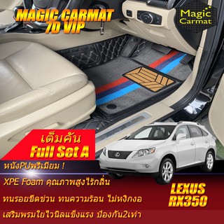 Lexus RX350 2005-2012 Full Set A (เต็มคันรวมถาดท้ายแบบ A) พรมรถยนต์ Lexus RX350 พรม7D VIP Magic Carmat