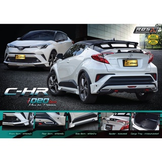 ชุดแต่งรถ สเกิร์ตรถ TOYOTA C-HR ปี 2018