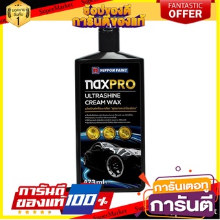 ผลิตภัณฑ์เคลือบเงาสีรถ NAXPRO ULTRASHINE CREAM WAX 473 มล. น้ำยาดูแลรถยนต์ ULTRASHINE CREAM WAX NAXPRO 473ML