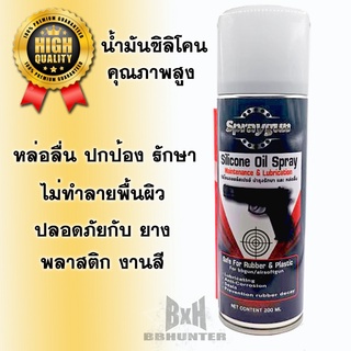 ซิลิโคนสำหรับปื น บีบี กัน Spraygun ขนาด 200ml ดูแลรักษาบีบี , ดูและรักษายาง, โอริง, หล่อลื่น