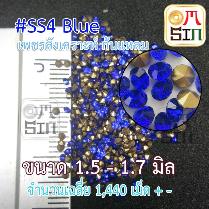SS4 เพชรก้นแหลม เพชรอะคริลิค เหลี่ยมกลม ขนาด 1.5 -1.7 มิล รูปที่ 8