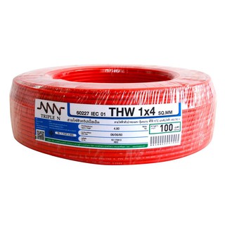 สายไฟ สายเมน สายไฟบ้าน อย่างดี มอก. THW NNN 1x4ตร.มม. 100ม. สีแดง ELECTRIC WIRE THW NNN 1X4SQ.MM. 100M. RED