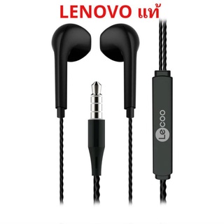 Small Talk LECOO by LENOVO (EH104) หูฟัง สำหรับมือถือ รองรับมือถือทุกรุ่น ทุกยี่ห้อที่มีช่องเสียบ 3.5mm