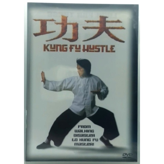 Kung Fu Hustle คนเล็กหมัดเทวดา [โจวซิงฉือ] ดีวีดี DVD