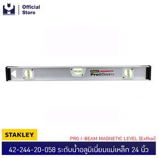 STANLEY 42-244-20-058 ระดับน้ำอลูมิเนี่ยมแม่เหล็ก 24 นิ้ว PRO I-BEAM MAGNETIC LEVEL (Exthai) | MODERTOOLS OFFICIAL