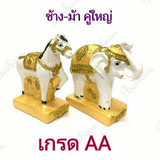 ตุ๊กตาช้างม้า(ไซด์ใหญ่)เครื่องตั้งศาลพระภูมิ เครื่องตั้งศาลตา-ยาย ช้างม้า แก้บน   ช้าง-ม้าขนาดเล็ก เครื่องตั้งศาลพระภมูิ