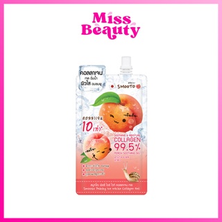 (1 ซอง) สมูทโตะ พีชชี่ ไอซ์ ไวท์ คอลลาเจน เจล Smooto Peachy Ice White Collagen Gel 40 กรัม