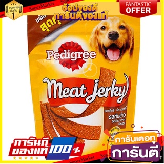 🎯BEST🎯 🔥ยอดนิยม!! เพดดิกรี ขนมสุนัข Meat Jerky รสตับย่าง 300 ก. Pedigree Meat Jerky Treats Liver Flavor 300 G. 🛺💨