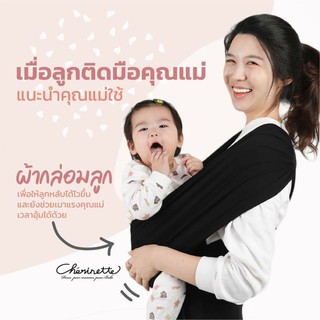 ผ้ากล่อมลูก Cherinette ลูกหลับไว ได้รับโหวตสูงสุดจากคุณแม่เกาหลี Trust Brand Award 🏆 ผ้าอุ้มลูกสำเร็จรูป ปรับขนาดได้