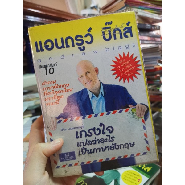 ท แปลว า ภาษาอ งกฤษ ถ กท ส ด พร อมโปรโมช น ก ย 21 Biggo เช คราคาง ายๆ