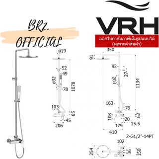 (30.09) VRH = FJVHS-144CFS ฝักบัวฉาก3/4"หัว10"+ก๊อกเดี่ยวผสม+มือถือ 177AES รุ่น CONTOUR