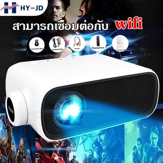 67aav มินิโปรเจคเตอร์ Rigal projector YG-280  รุ่นใหม่ล่าสุดปี 2021 ฟังก์ชั่นครบ กว่าทุกรุ่น โปรเจคเตอร์พกพา