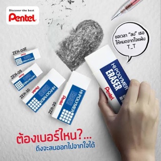 ยางลบ Pentel Hi-polymer eraser ปลอกน้ำเงิน