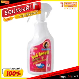 🔥ของแท้!! BEARING BAD SMELL BYE BYE SPRAY แบร์ริ่ง สเปรย์หอมดับกลิ่น ขนาด 600ml/ขวด (สินค้ามีคุณภาพ) อุปกรณ์ทำความสะอาดแ