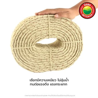 เชือกใยยักษ์ HDPP Rope เกรดAAA ขนาด 4–7 มม. ขายเริ่มต้น10เมตร แข็งแรง ทนทาน ใช้งานอเนกประสงค์ มิตสห