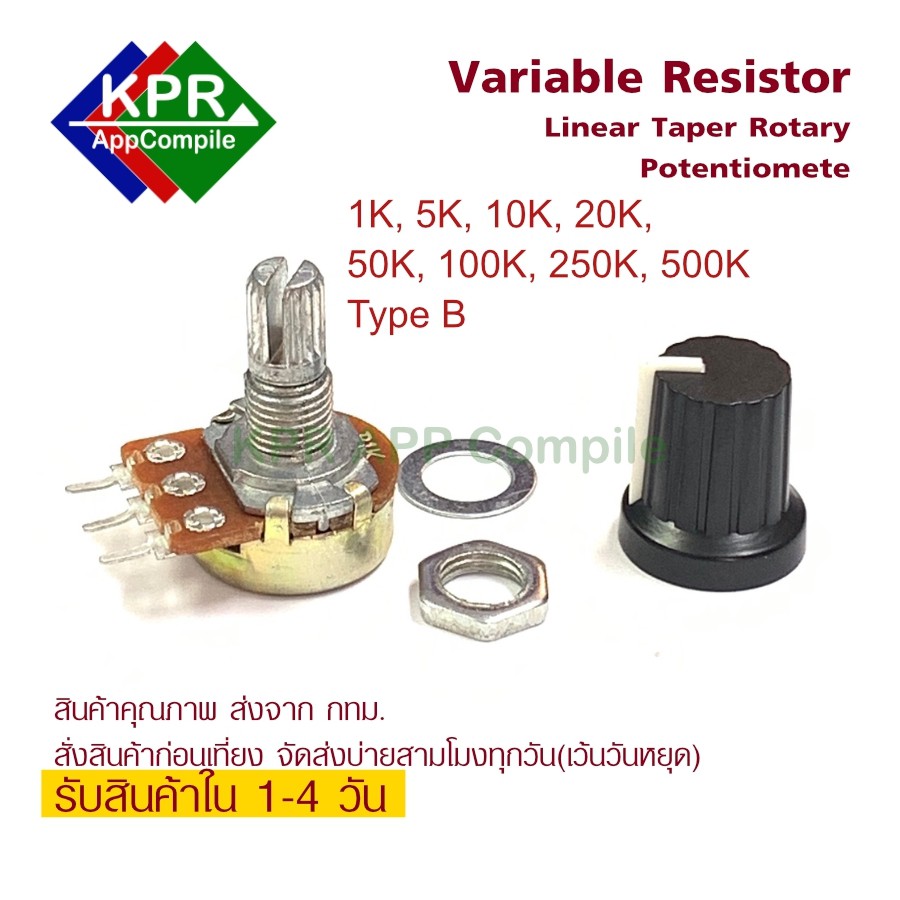VR 3 Pin Variable Resistor Taper B Potentiometer VR Resistance developer 1K, 5K, 10K, 20K, 50K, 100K