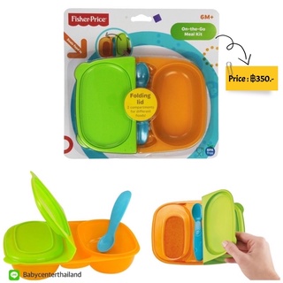 Fisher Price Baby Toddler - on the Go Travel Meal Kit with Snap Shut Lid - Picnic Plate Bowl Snack