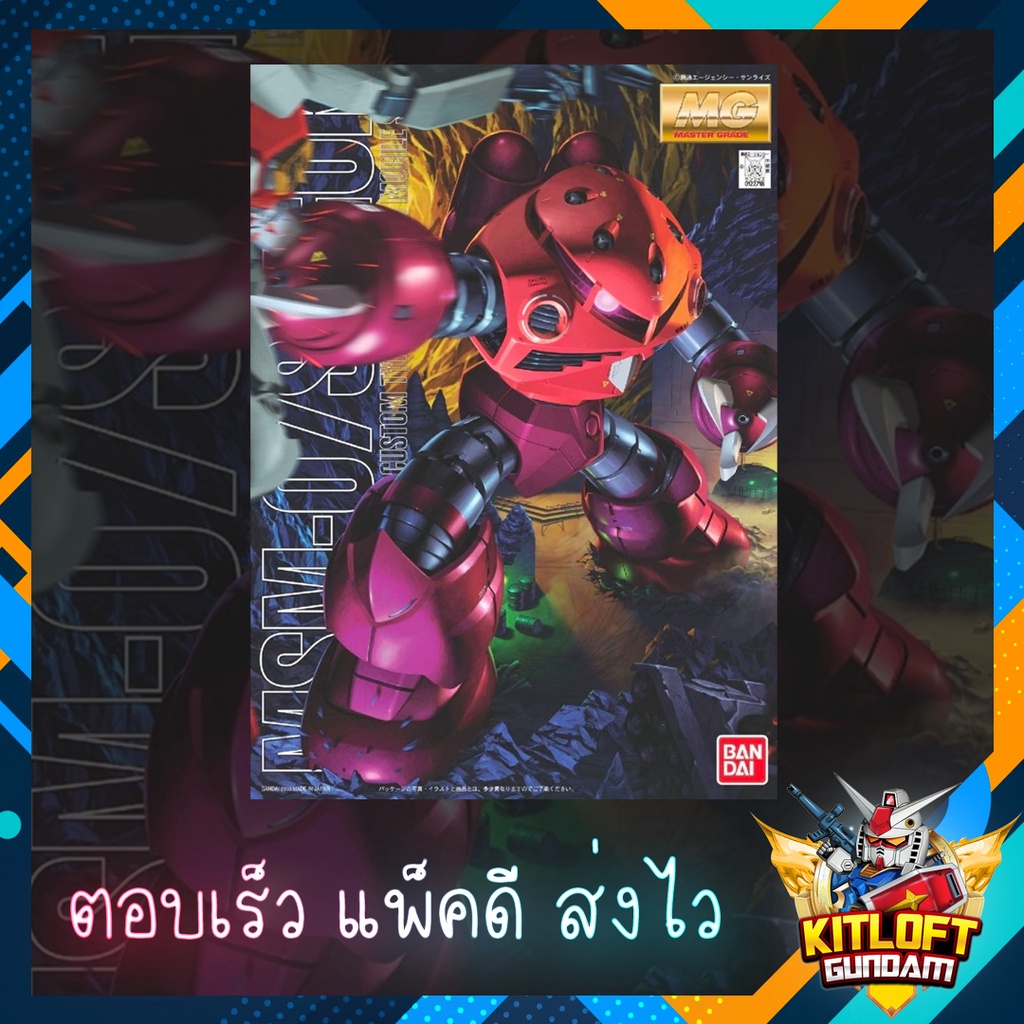 BANDAI GUNPLA MG MSM-07S Z'GOK KITLOFT