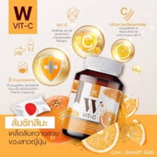 ของแท้ ) Wink White​ W Vit-C วิงค์ไวท์ วิตามินซี 500 mg