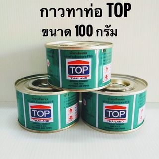 กาวทาท่อ น้ำยาประสานท่อ TOP ขนาด 100 กรัม